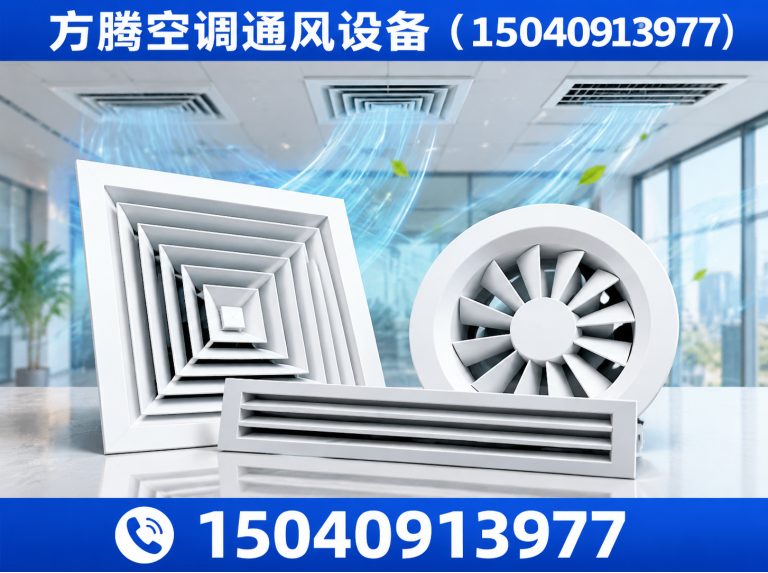 龙港区散流器展示图